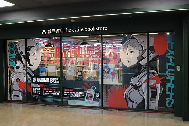 300mの「マンガ名シーン」ストリートをたっぷり堪能したその先には、リニューアルに合わせて新設された「動漫宇宙」が♡