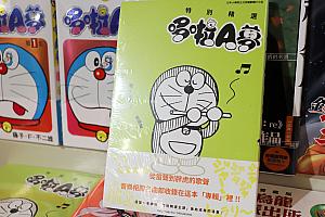 中国語版ではありますが、「2025誠品動漫祭」の開催中は、対象商品が全品15％OFF～とお得に！ちなみにドラえもんの中国語、以前は「小叮噹」でしたが、今は「多啦A夢」です。