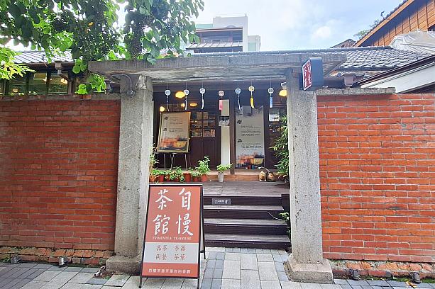 オープンから早3年、出店する店もマイナーチェンジしながら変化を遂げています。そんな新しいお店の1つが「自慢茶館」です。