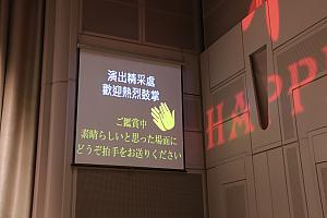 ステージに向かって右側に中国語と日本語の字幕、左側に英語と韓国語の字幕があります。なので、座席は中央からやや左寄りに座ると舞台と字幕が一度に視界に入るのでおすすめです！