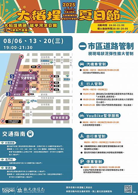 北市觀傳局