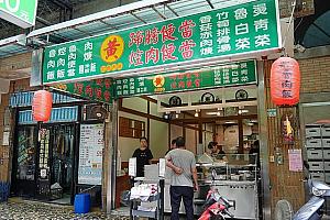台北のルーロー飯といえば「黃記魯肉飯」が大好き！という方も多いのでは？