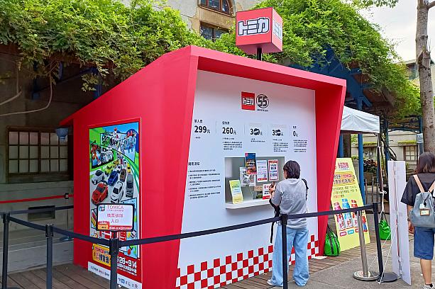 まずは台北ナビでもご紹介した「トミカ博2025 in TAIWAN」は9月14日までの開催！
