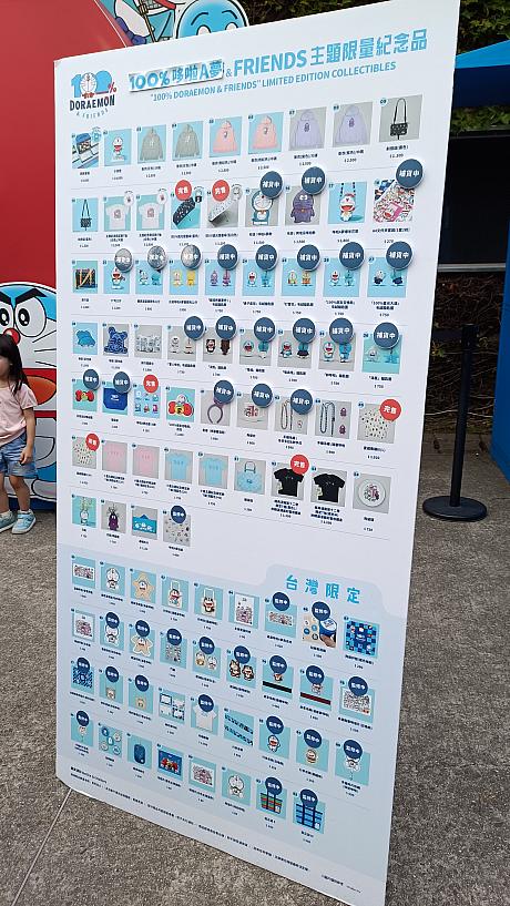 ちなみに販売しているグッズは一覧になっていて、発表されています
