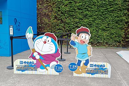 【台北観光スポット】夏休み期間中の「華山1914文化創意産業園区」に人気キャラクターが大集合！ 華山 華山1914 華山1914文化創意産業園区 台北観光スポット 台北旅行 台北土産 ドラえもん ミッフィー 鬼滅の刃 カピバラさん 台湾限定トミカ