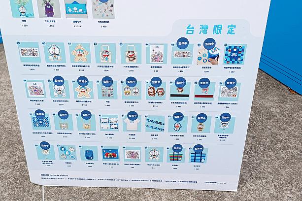 台湾限定グッズもありますよ～。だけれど、まだ製作中ってものも多かったよう。ちなみにナビが狙っていた「茄芷袋」は8月16日から売られるそうですよ～。気になる～！