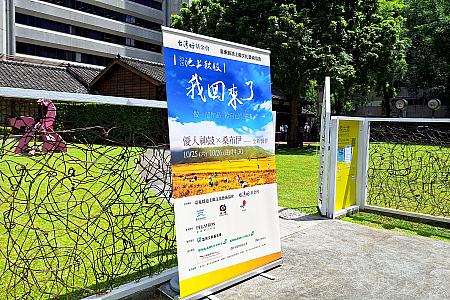 【台湾イベント】10/25～26「2025池上秋收稻穗藝術節」開催 2025池上秋收稻穗藝術節 池上秋收稻穗藝術節 池上秋収稲穂芸術祭 優人神鼓桑布伊