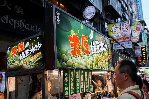 と、急に台湾の美食家達が次々と「綠豆沙(緑豆スムージー)」の屋台に吸い込まれていきました。ナビが熱中症一歩手前にまで追い込まれたこの日、台湾人はこの暑さに打ち勝つべく「綠豆沙」をごくごく飲んでいました。