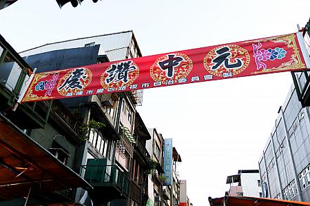 旧暦7月の「鬼月」で台湾一盛り上がるのは「基隆」です。そしてそんな「基隆」に来たら絶対訪れたいのが「基隆廟口夜市」でしょう！