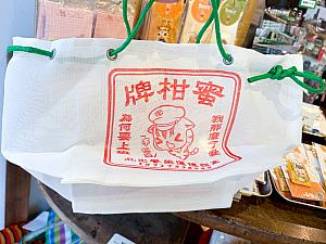 【日本で台湾】高雄の「蜜柑駅長(みかん駅長)」が鎌倉(神奈川県)の江ノ電で『駅長修行中』！ 蜜柑駅長 みかん駅長 江ノ電 日本で台湾漁師網バッグ