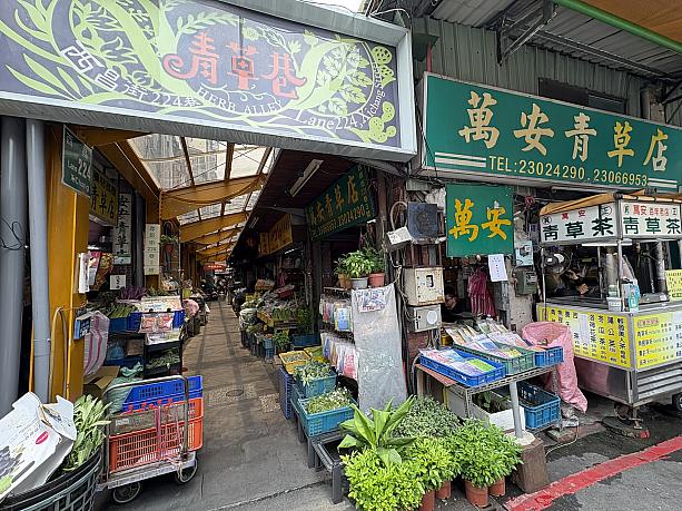 フレッシュなものから乾燥したものまで、ほんのり漂うハーブの香りの中、珍しい薬草を眺めるだけでも楽しいですよ。西昌街側の入り口には「青草巷」の看板があるので、迷わないと思います！是非♡