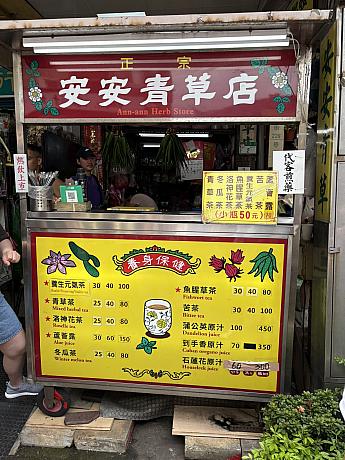 今でも薬草を煎じて飲む人もいますが、ドリンクスタンドでハーブ茶を手軽に味わうこともできます。ナビは、美容によいという「洛神花茶」を試飲。酸味があるけれど、飲みやすくておすすめです♪