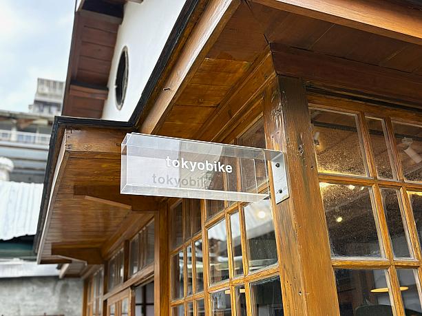 「新富町文化市場U-mkt」の離れには、日本家屋を改装したカフェ「tokyobike Cafe」もあります。