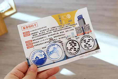 【台湾観光】基隆の人気観光スポットでスタンプを集めて数量限定の基隆グッズをもらっちゃおう！(～2025/9/30) 基隆 基隆観光 基隆旅行 台湾観光100亮点 台灣観光100亮點 基隆塔 和平島地質公園 基隆廟口夜市 スタンプスタンプラリー