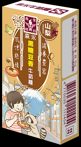 黑糖豆香牛奶糖(黒糖きなこ味)