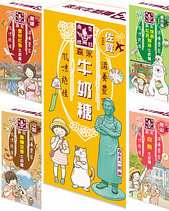 【台湾土産】日本では買えない！「しんたにともこ」さんが描いた台湾限定パッケージの「森永ミルクキャラメル」がかわいすぎ♡ 森永ミルクキャラメル しんたにともこ 日本では買えない 台湾土産 台湾限定 台湾コンビニセブンイレブン