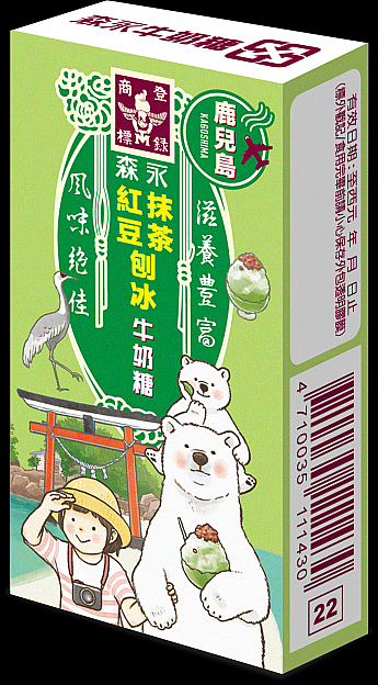 抹茶紅豆刨冰牛奶糖(抹茶小豆かき氷味)