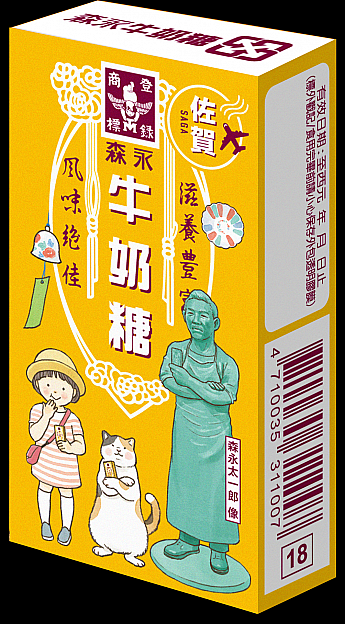 オリジナル味は「森永太一郎銅像」や創業者・森永太一郎の故郷「佐賀県伊万里市」の風鈴や陶磁器が描かれています