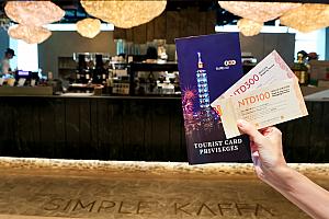 【台北101】マル得パス＋スペシャルカードでTAIPEI 101をお得に楽しもう！ 台北101 台北101スマートパス 台北101観光カード お得チケット 割引価格 台北観光 台湾観光 台北旅行 台湾旅行 台湾土産台湾グルメ