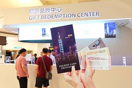 (4)台北101観光カード(実体カード)とウェルカムパックをゲット