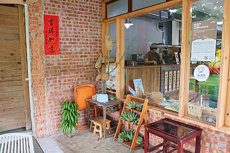 内湾へ行く途中、金～日曜日しかオープンしていないという「晌午粄食」に立ち寄ってみました。お店は人気観光スポット「合興愛情車站」から車だと約5分で到着します。