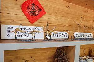 【新竹グルメ】内湾トリップの寄り道スポット！「晌午粄食」で野生艾草粄(ヨモギ餅)作りに挑戦しました！ 晌午粄食 艾草粄 ヨモギ餅 ミシュランガイド ビブグルマン 新竹グルメ 客家グルメ 新竹旅行内湾