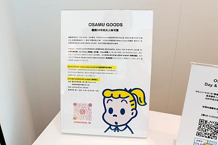 上記店舗または台南ポップアップストアで関連商品を200元以上購入すれば、台南トリップが楽しめるスタンプラリーパスポートをプレゼント中(数量限定、数に達し次第終了)。台南旅がより楽しくなりそうです。