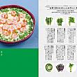 【台湾本】台北ナビでもレシピを紹介してくれている台湾料理研究家・小河知惠子さんの新作『あっさり軽やか。台湾家庭の毎日ごはん』がすごい！ あっさり軽やか台湾家庭の毎日ごはん 小河知惠子 台湾本 レシピ本 台湾料理 台湾グルメプレゼント