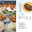 レシピと台湾の日常に溶け込む「食」を切り取った美しい写真を見るのも楽しい！