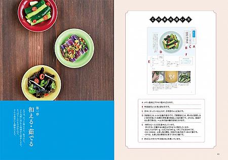 【台湾本】台北ナビでもレシピを紹介してくれている台湾料理研究家・小河知惠子さんの新作『あっさり軽やか。台湾家庭の毎日ごはん』がすごい！ あっさり軽やか台湾家庭の毎日ごはん 小河知惠子 台湾本 レシピ本 台湾料理 台湾グルメプレゼント