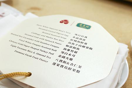 【台湾グルメ】皇太子裕仁親王(後の昭和天皇)が台湾行啓の際に唯一召し上がった台湾料理「酒家菜」をFine Diningのコンセプトを取り入れて再現した「天皇御宴」を台北福華大飯店の「蓬萊邨」でいただこう！ 天皇御宴 蓬萊邨 台北福華大飯店 台湾行啓 皇太子裕仁親王 昭和天皇蓬莱邨