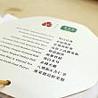 【台湾グルメ】皇太子裕仁親王(後の昭和天皇)が台湾行啓の際に唯一召し上がった台湾料理「酒家菜」をFine Diningのコンセプトを取り入れて再現した「天皇御宴」を台北福華大飯店の「蓬萊邨」でいただこう！ 天皇御宴 蓬萊邨 台北福華大飯店 台湾行啓 皇太子裕仁親王 昭和天皇蓬莱邨