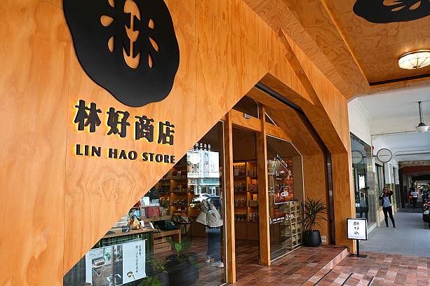「林好商店」は「林百貨」のおとなりに位置