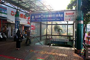 台南駅前のバス停はファミマ前の階段を下りた先にある「南站」バス停から乗車＆「北站」で下車