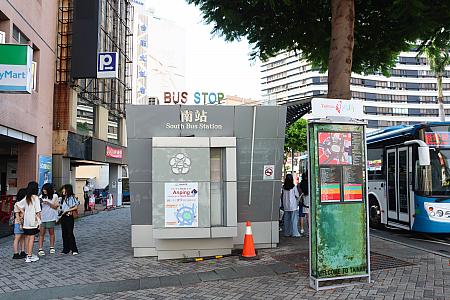 バス停「南站」へ