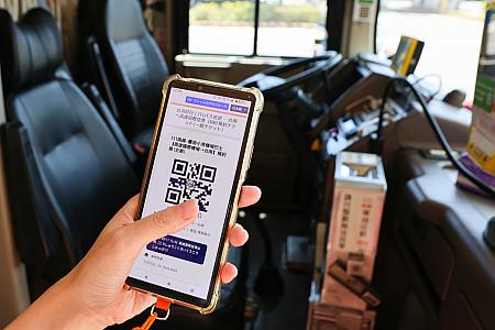 電子チケットのQRコード
