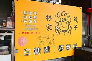 茂子さんの似顔絵が目印