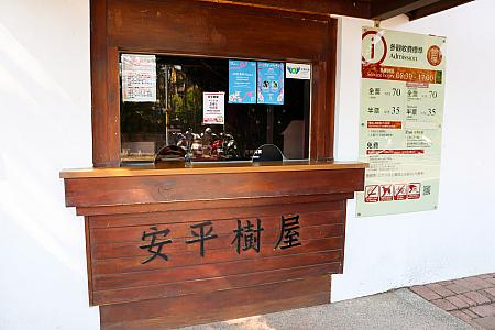 台南観光の人気スポット「安平樹屋」