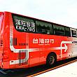 【台南旅行】台湾好行バス「111台南小港空港線」＆「98府城台江線」で行く台南観光 台南旅行 台南観光 台湾バス旅 台湾好行バス 111台南小港空港線 98府城台江線 1泊2日台南モデルコース 台南食べ歩き 台湾土産 台南観光地巡り 台湾観光 台湾旅行台湾お得パス