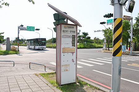 ちょっと離れた場所にある德記洋行/安平樹屋のバス停。台南市内行は「良草食堂」側ですよ
