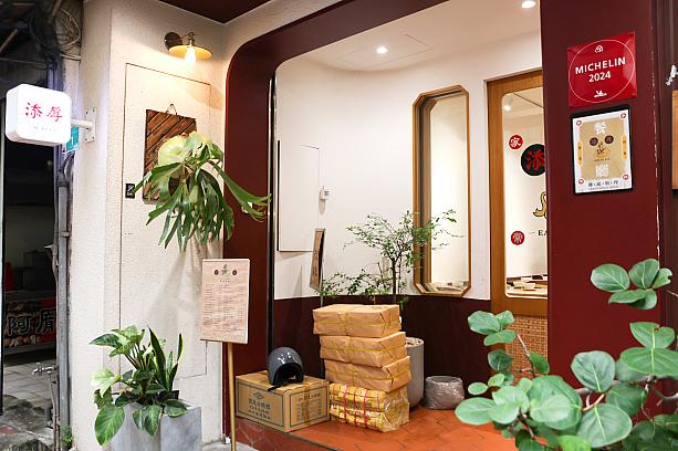 西門圓環近くの路地裏にひっそりと佇みます。