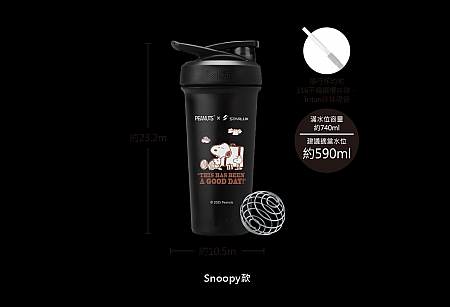 隨行杯(2種類)899元/款