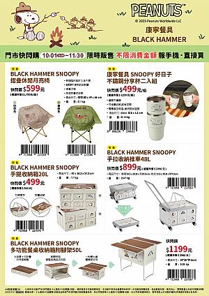 【台湾コンビニ】10/1「STARLUX航空 × スヌーピー」夢のコラボグッズが台湾セブンイレブンで発売！ スヌーピー snoopy 史努比 STARLUX航空 スターラックス航空 セブンイレブン 7eleven 台湾コンビニ 中秋節 文旦 柚子星宇