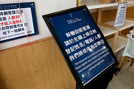 平日の開店直後を狙ったナビは、並ぶことなく入店できましたが、ミシュランビブグルマン店ですから行列は必至。混雑時には左側の壁に掛かるリストに名前/電話/人数を書いてお待ちくださいね。
