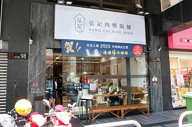 名物は店名にもある「肉燥飯」。高雄のミシュランビブグルマンに連続して選ばれている名店でもあります。しかも、グルメな友人が「台湾一大好きなルーロー飯はココ」とおすすめしているんです！