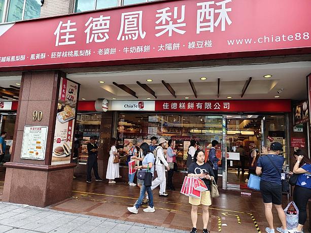 初っ端から話が逸れてしまいましたが、中秋節に欠かせないものといえば……そう月餅！今年もいたるところで大行列ができていました。写真は「佳德」の行列。以前よりも混んでいないかな？コンビニで購入できるし、ネット販売もしてるし、買い方が変わってきているのかも？