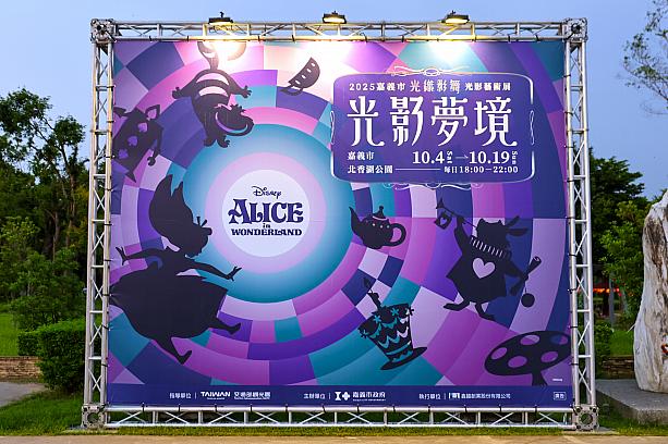 まだまだ暑い日が続きますが、早いものでもう10月。陽が沈めば涼やかな風が吹き、秋の気配を感じるようになった台湾で、秋の夜にぴったりなイベントが台湾南部・嘉義で開催です！