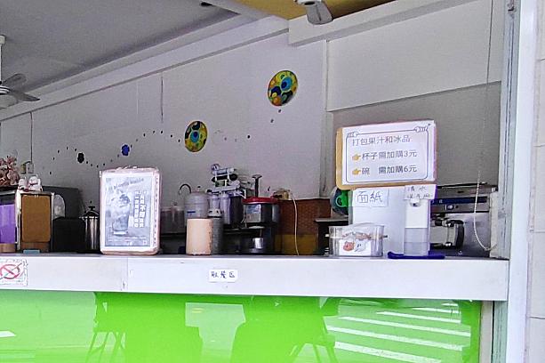 カウンターの脇にある「清水手洗用」の中味は水。夢中で食べてベタベタしちゃったら拝借しましょう。ティッシュ「面紙」もご自由に。ちなみに食べきれずに包んでもらう場合、ドリンクカップ＋3元、かき氷用お碗＋6元が必要です。ご注意くださいね！