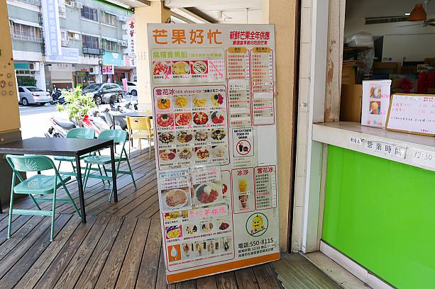 店名に「マンゴー(芒果)」と謳っているだけあって、名物はマンゴー！なのですが、ほかにもメニューいろいろ。