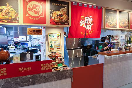 【嘉義グルメ】「林聰明沙鍋魚頭」の姉妹店「聰明鍋」でひとり鍋 嘉義観光 嘉義旅行 台湾旅行 台湾観光 聰明鍋 聡明鍋 林聰明沙鍋魚頭 1人鍋 山樣子美食基地 嘉義グルメ 台湾グルメ 嘉義土産 台湾土産阿里山観光